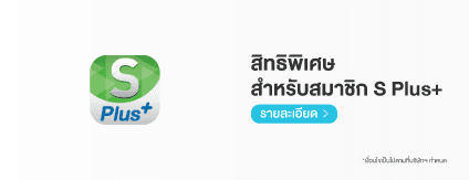 promotion-banner-splus