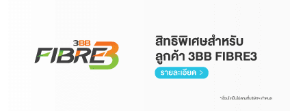 promotion-banner-3bb