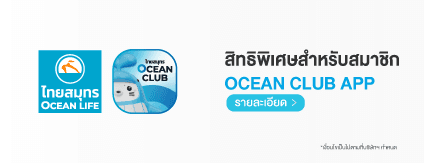 promotion-banner-ocean-club-application